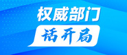 大屌操视频在线观看权威部门话开局_fororder_banner-371x160(1)